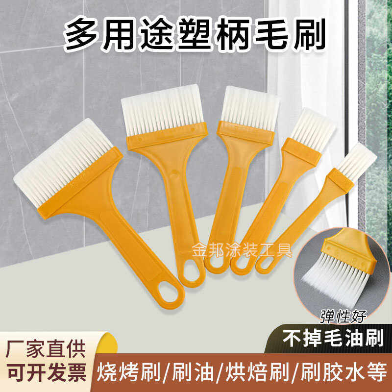 塑料柄毛刷子油漆涂料乳胶漆清洁扫灰小软毛刷烧烤烘焙不掉毛油刷