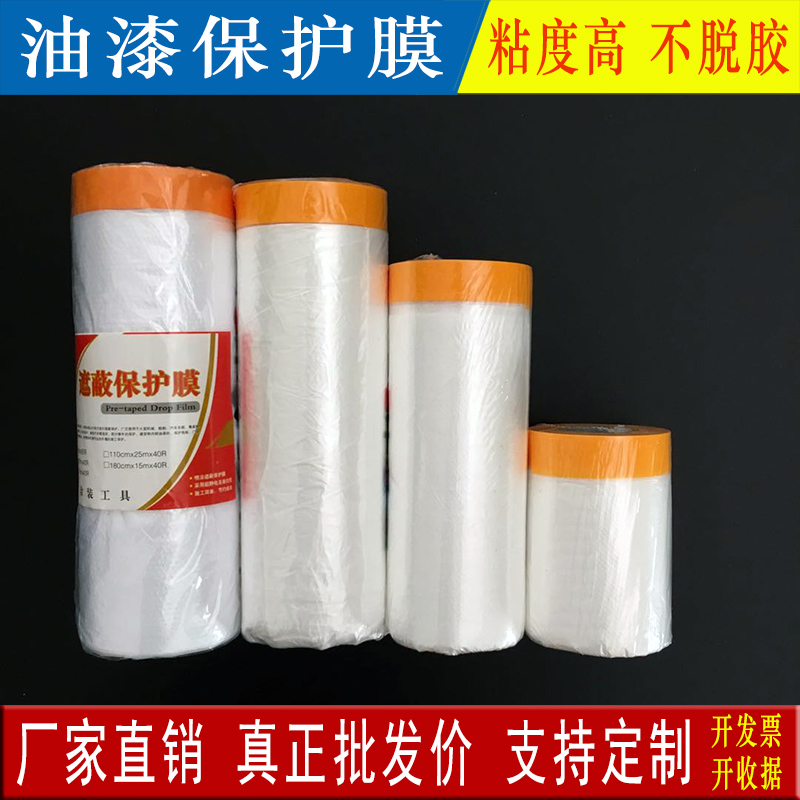 保护膜汽车装潢硅藻泥油漆