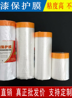 保护膜汽车装潢硅藻泥油漆
