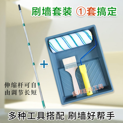 金邦滚筒刷自刷套装刷墙好帮手
