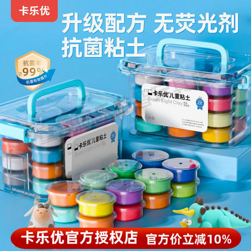 卡乐优24色幼儿园超轻粘土