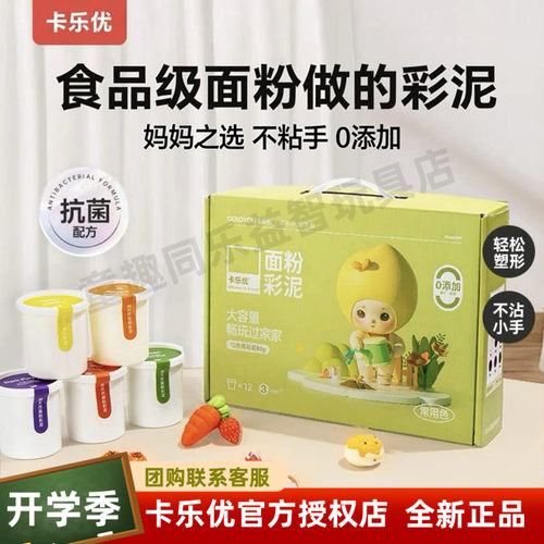 卡乐优面粉彩泥橡皮泥