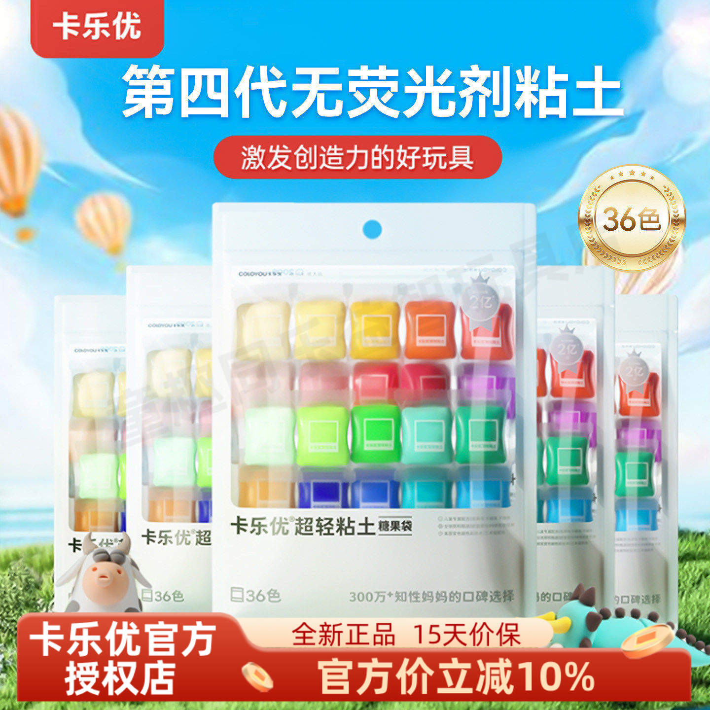 卡乐优36色超轻粘土儿童无毒橡皮泥糖果包简易装黏土幼儿园彩泥
