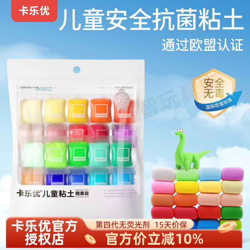 卡乐优24色超轻粘土儿童无毒橡皮泥手工diy黏土幼儿园专用彩泥,玩具/童车/益智/积木/模型,粘土/超轻粘土,淘宝优惠券,粉丝福利购,淘宝优惠卷