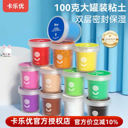 卡乐优12色超轻粘土大罐装
