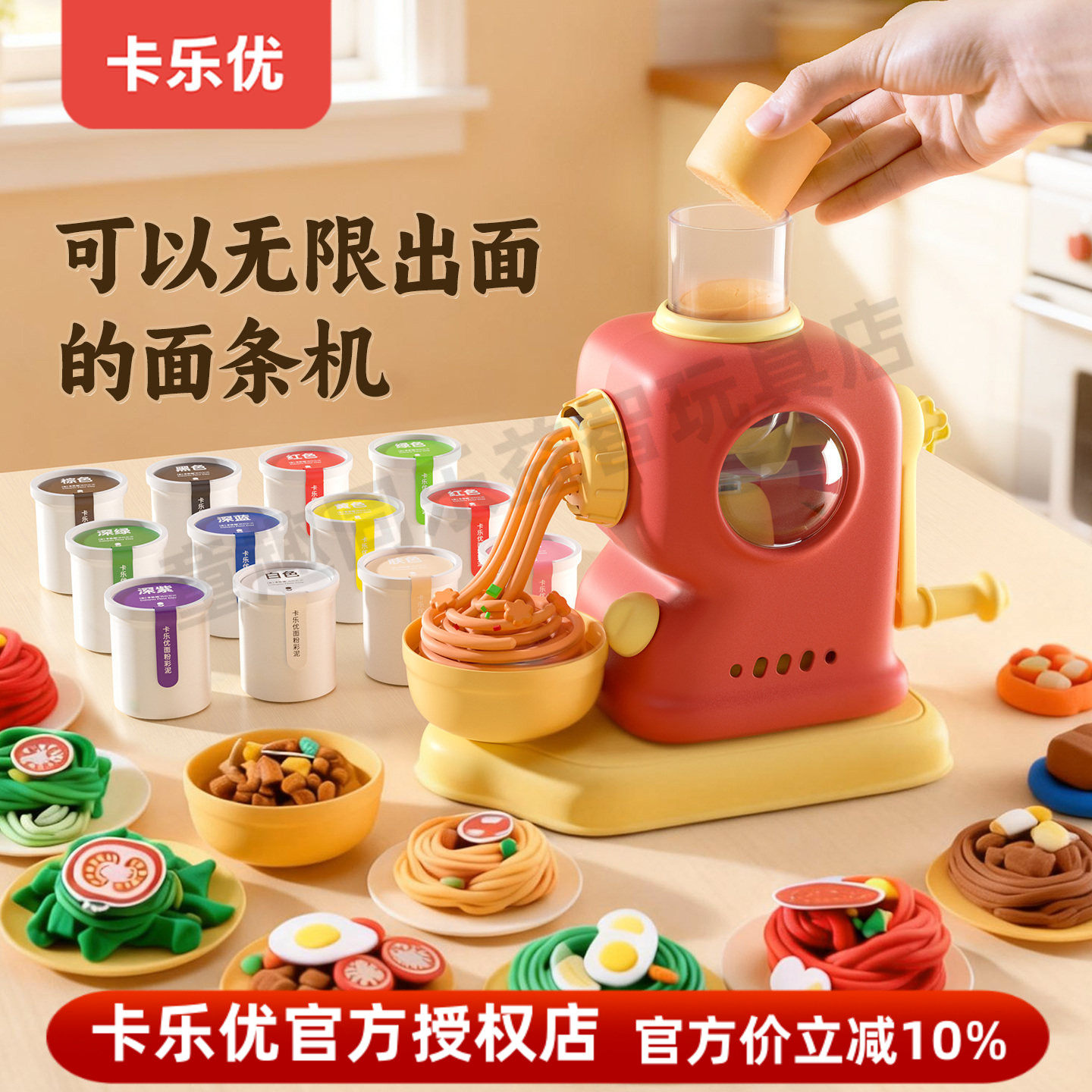 卡乐优面条机面粉彩泥橡皮泥无毒儿童幼儿园做饭厨房玩具新年礼物
