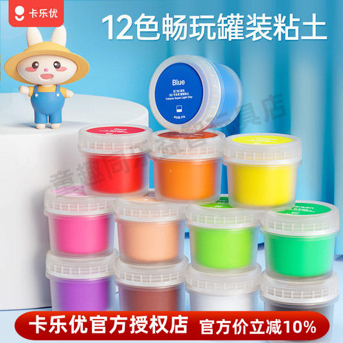 卡乐优12色通用超轻粘土