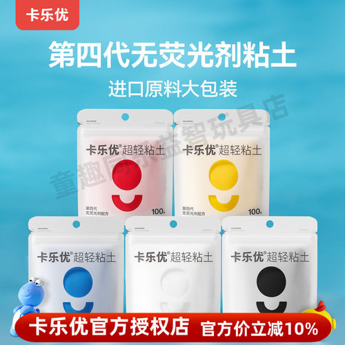 卡乐优超轻粘土大包装
