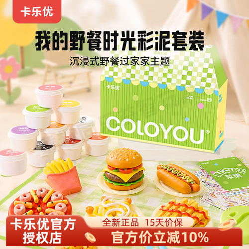 卡乐优面粉彩泥儿童安全无毒礼物过家家玩具橡皮泥幼儿园专用彩泥