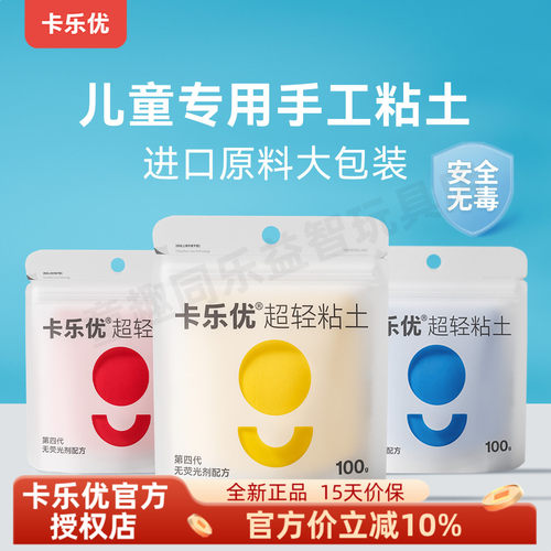 卡乐优超轻粘土儿童无毒安全单色轻黏土补充装幼儿园橡皮泥彩泥