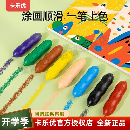 可水洗豌豆蜡笔卡乐优