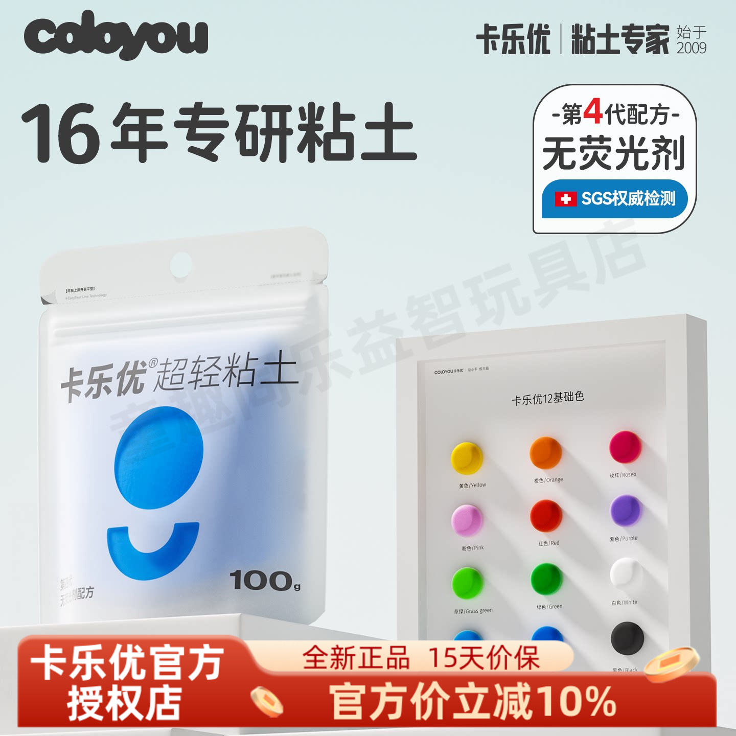 卡乐优超轻粘土100克大包装图片