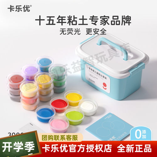卡乐优超轻粘土24色安全无毒