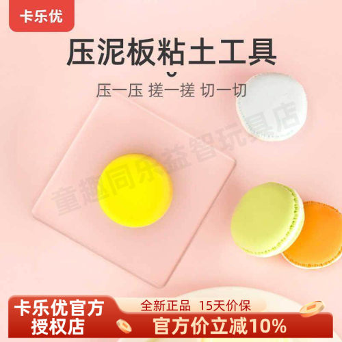 超轻粘土工具材料压泥板擀面杖
