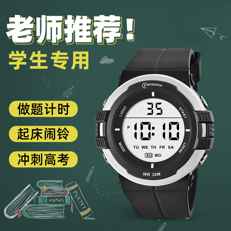 名瑞圆形运动青少年防水电子表图片