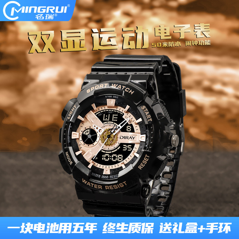 电子手表青少年学生女男款手表运动机械表独角兽初中高中生指针表