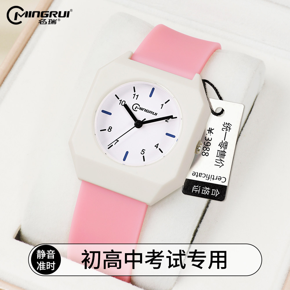 名瑞小清新青少年电子表图片