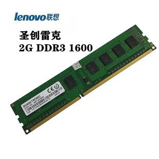 圣创雷克DDR3 1600内存条