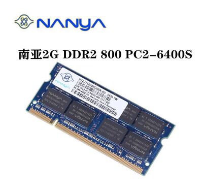 ddr2全兼容笔记本内存条