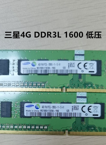 Samsung/三星ddr3低电压内存条