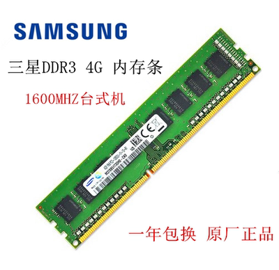 三星拆机镁光海力士ddr3内存条