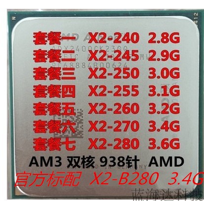 包郵AMD 速龍X2 270 240 245 250 255 260 280 CPU AM3 938針雙核