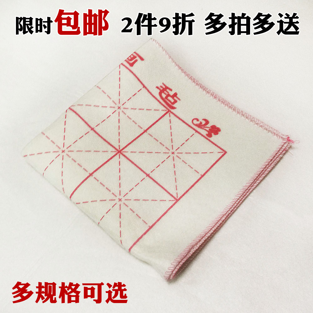 书法毛毡文房四宝美术画材用品