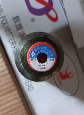 军绿色敦煌涤纶长丝线 250/3   1200米