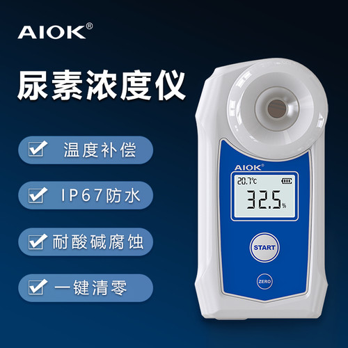 AIOK车用尿素浓度计柴油机尾气处理液数显车用尿素溶液浓度检测仪