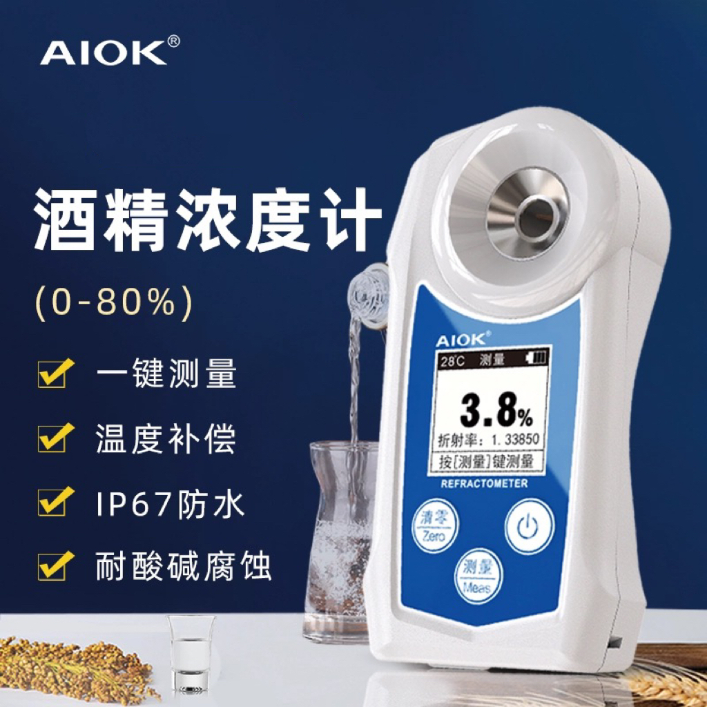 白酒酒精度测量计高精度实验室乙醇浓度计电子0-80度酿酒酒精计