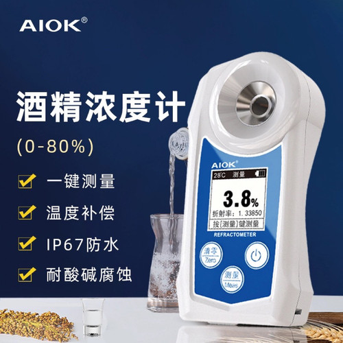 白酒酒精度测量计高精度实验室乙醇浓度计电子0-80度酿酒酒精计