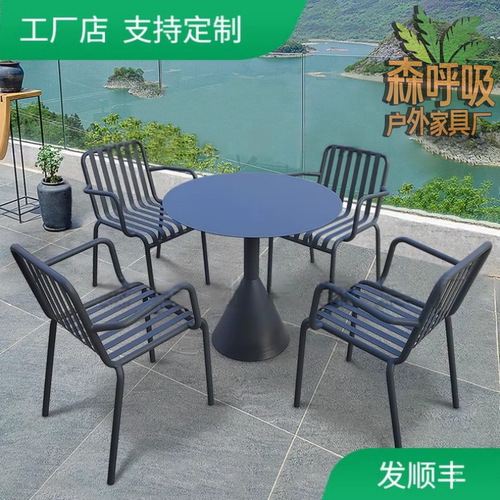 组合防水防晒休闲桌椅套件