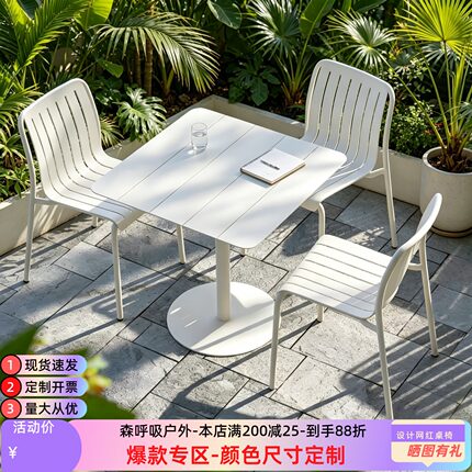 网红户外组合现代简约铁艺露天庭院奶茶休闲民宿桌椅套件咖啡店