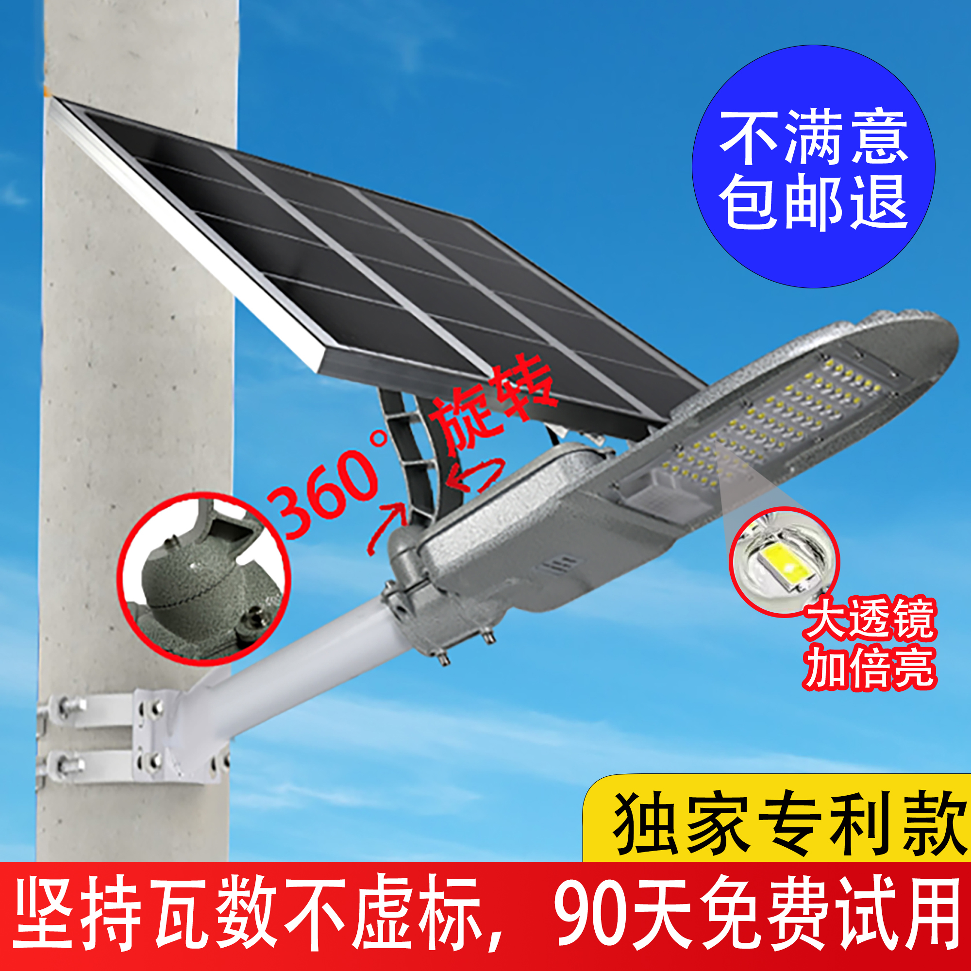 2024新款太阳能户外灯庭院灯led灯超亮大功率家用防水照明灯路灯
