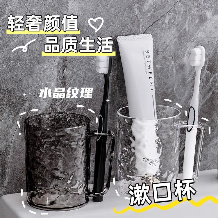 刷牙杯漱口杯家用高档高颜值情侣牙缸儿童洗漱高级感牙具新款