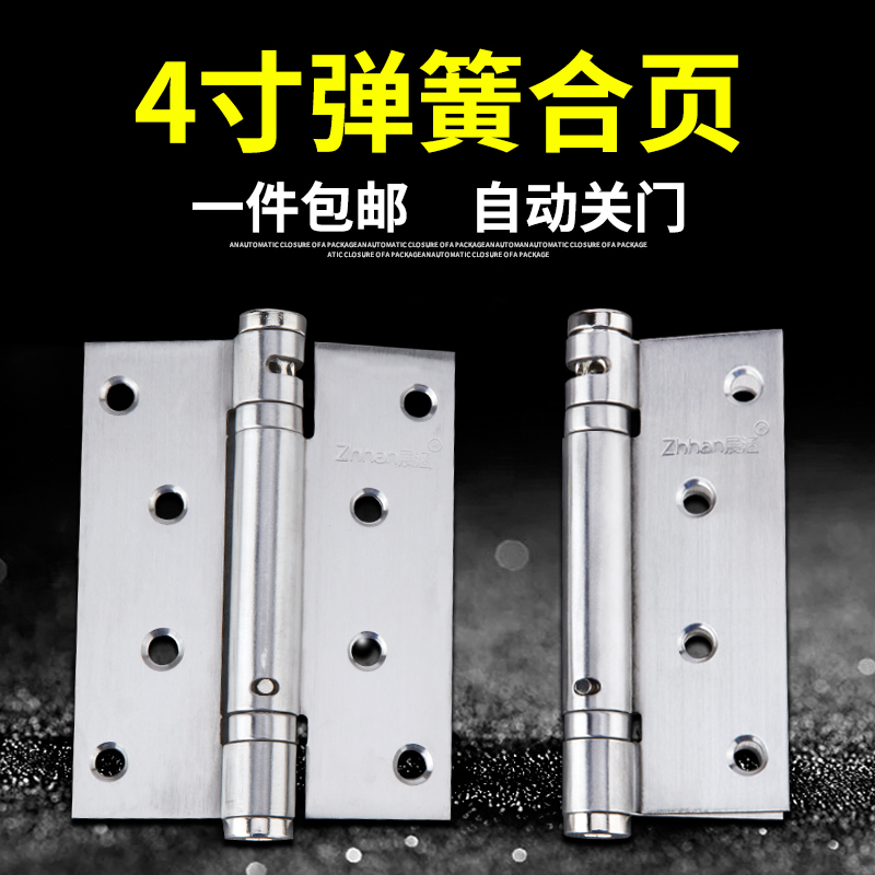 弹簧合页隐形门合页液压不锈钢弹簧缓冲自动闭门回弹铰链闭门器关