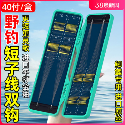 金袖绑好短子线双钩成品正品野钓鲫鱼专用极细袖钩金秀精品钓鱼钩