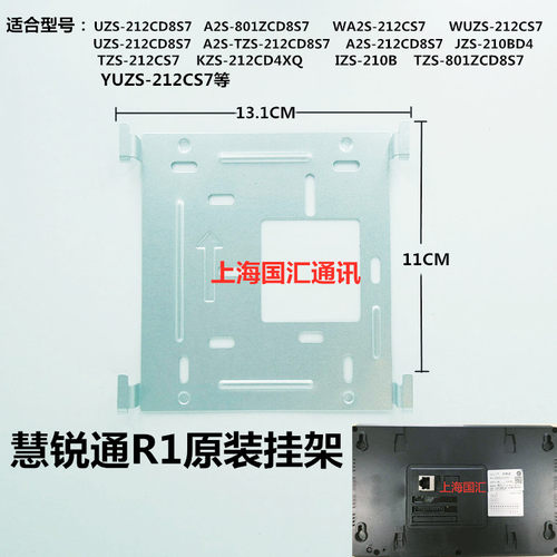 可视对讲门铃挂板室内机门禁支架