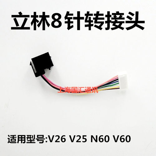立林L8-5004可视对讲V26V25N60室内分机RJ45水晶头转接头线8排线