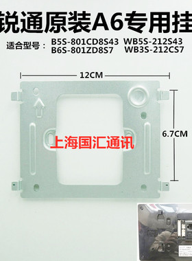 慧锐通B6S-801ZD8S7室内电话分机D0S-801D8S7可视对讲门铃挂板