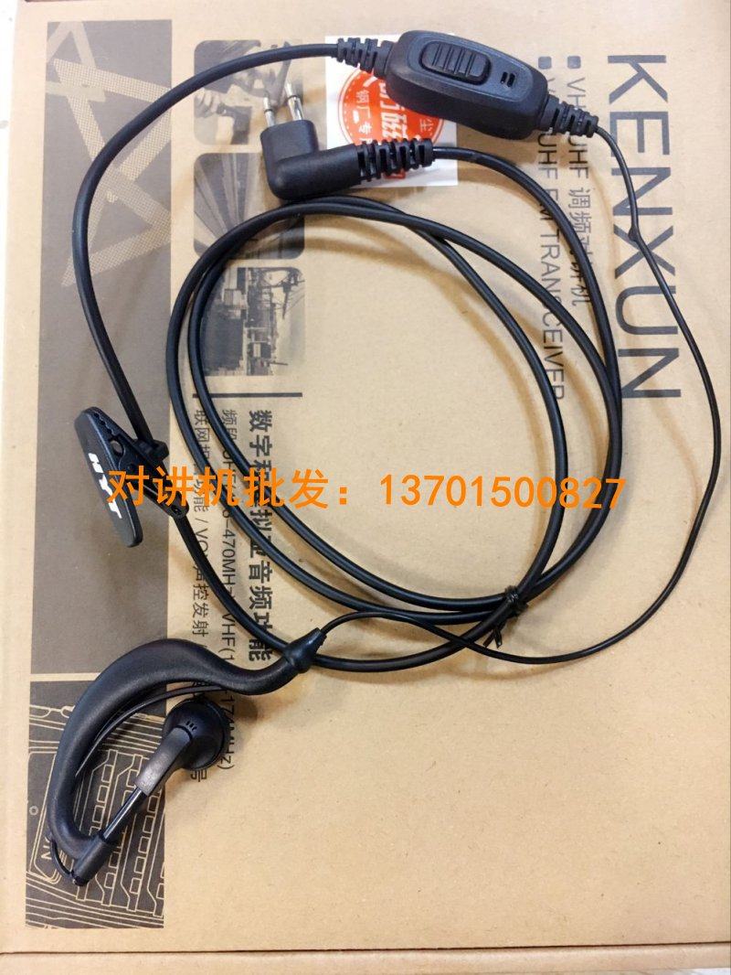 摩托罗拉对讲机M头通用大耳挂式耳机A8、418、GP3688高档耳麦线