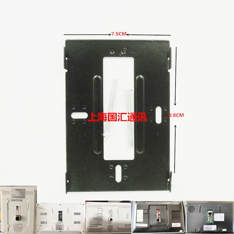 michoi可视对讲门铃电话挂板