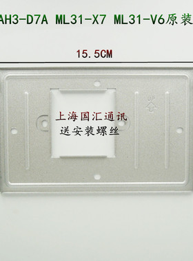 冠林米立ML32-V6BV7室内机挂板AH1-D7ML31-X7架子ml32-x7支架底座