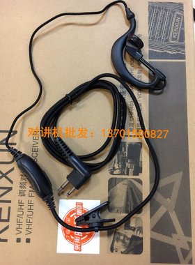Hytera海能达对讲机PD500耳机PD560 TD500 TD510 TD520 TC620适用