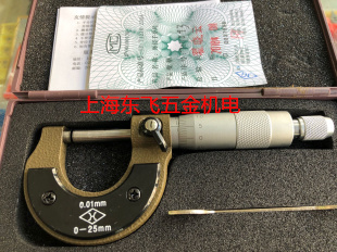 正宗上海量具刃具厂上量外径千分尺分厘卡0-25-50-75-100-125-500