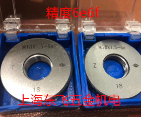 哈量螺纹环规M22M24M25M27M28M30M32M33M36M39M42M45M48M62-6e