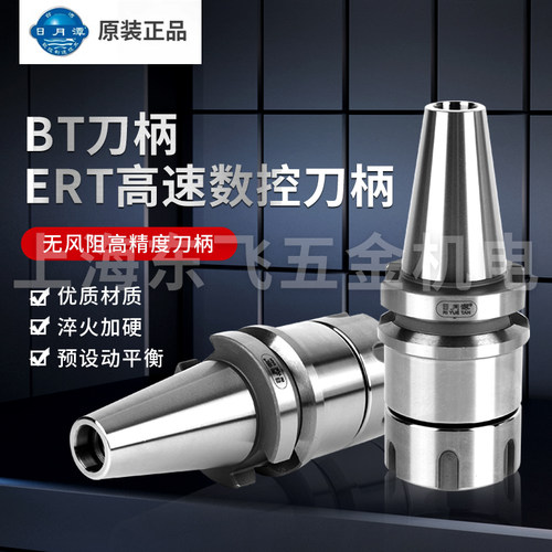 正品台湾日月潭加工中心数控刀柄