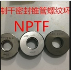美制密封圆锥螺纹塞规环规
