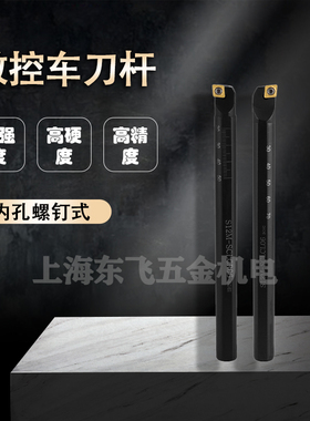 内孔刀杆数控内孔刀杆SCLCR镗刀刀杆SCKCR数控防震SCZCR/SCWCR