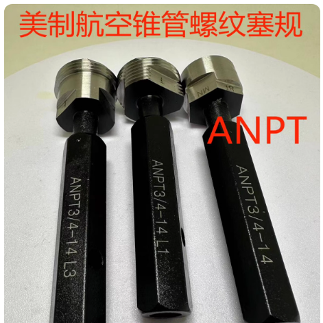 航空锥管螺纹塞规通止规ANPT1/4